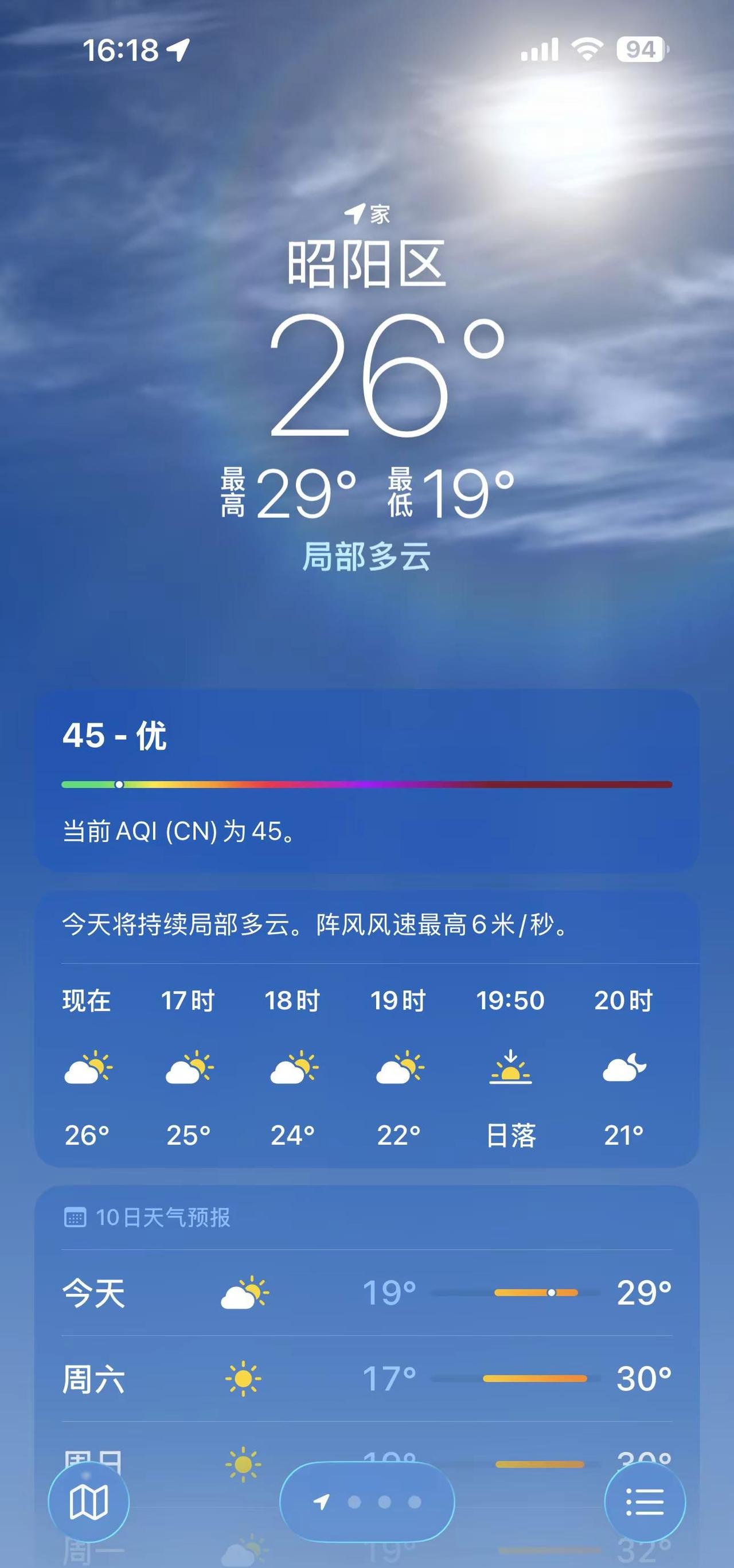 实时天气状况 实时天气追踪 今天天气详情 实时天气信息 今日天气详情