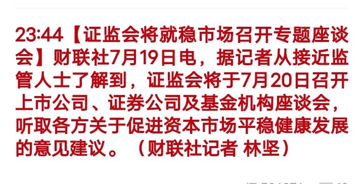 大利好又要来了！这也是意味着国家队又要出手了吧？！
大盘近期的连续调整，特别是上
