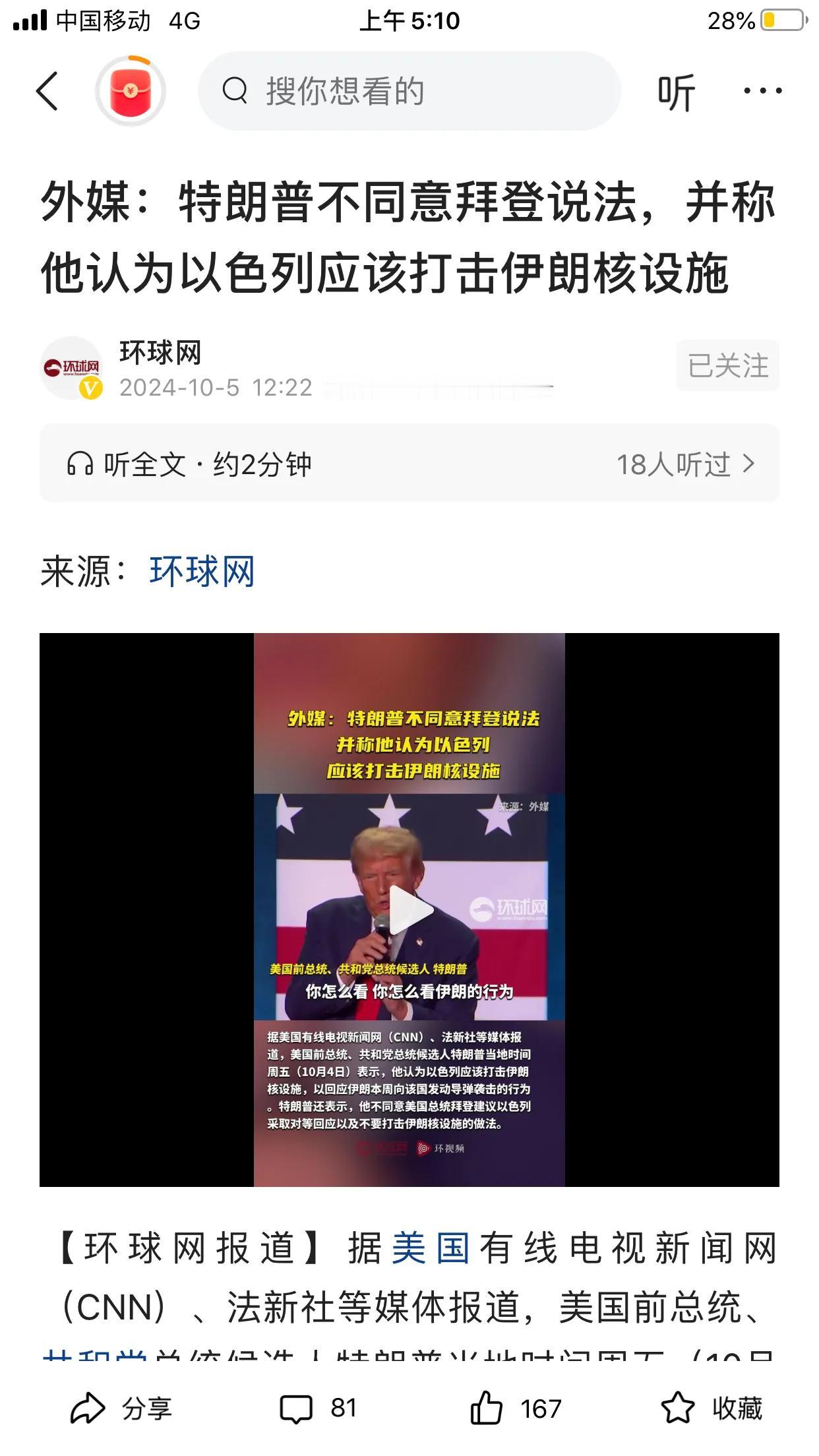 以色列行不义伊朗忍无可忍200枚导弹打向以色列重要军事设施，以色列扬言再报复，拜