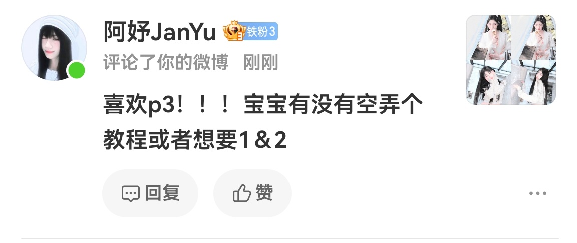 还有多少人喜欢我修图呀 