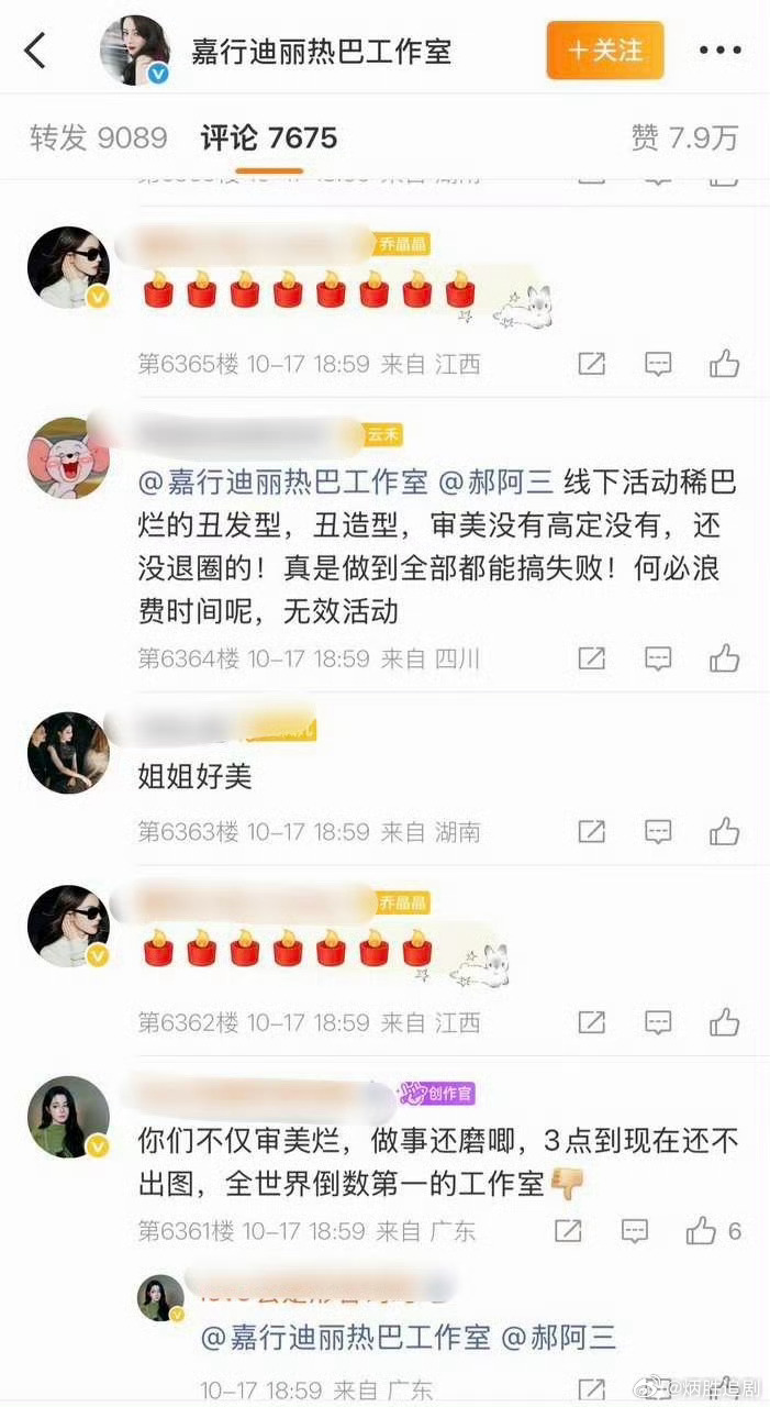 王亚飞又咋啦？明天迪丽热巴又要阿道夫直播间，也许造型会很蓬松？ ​​​
