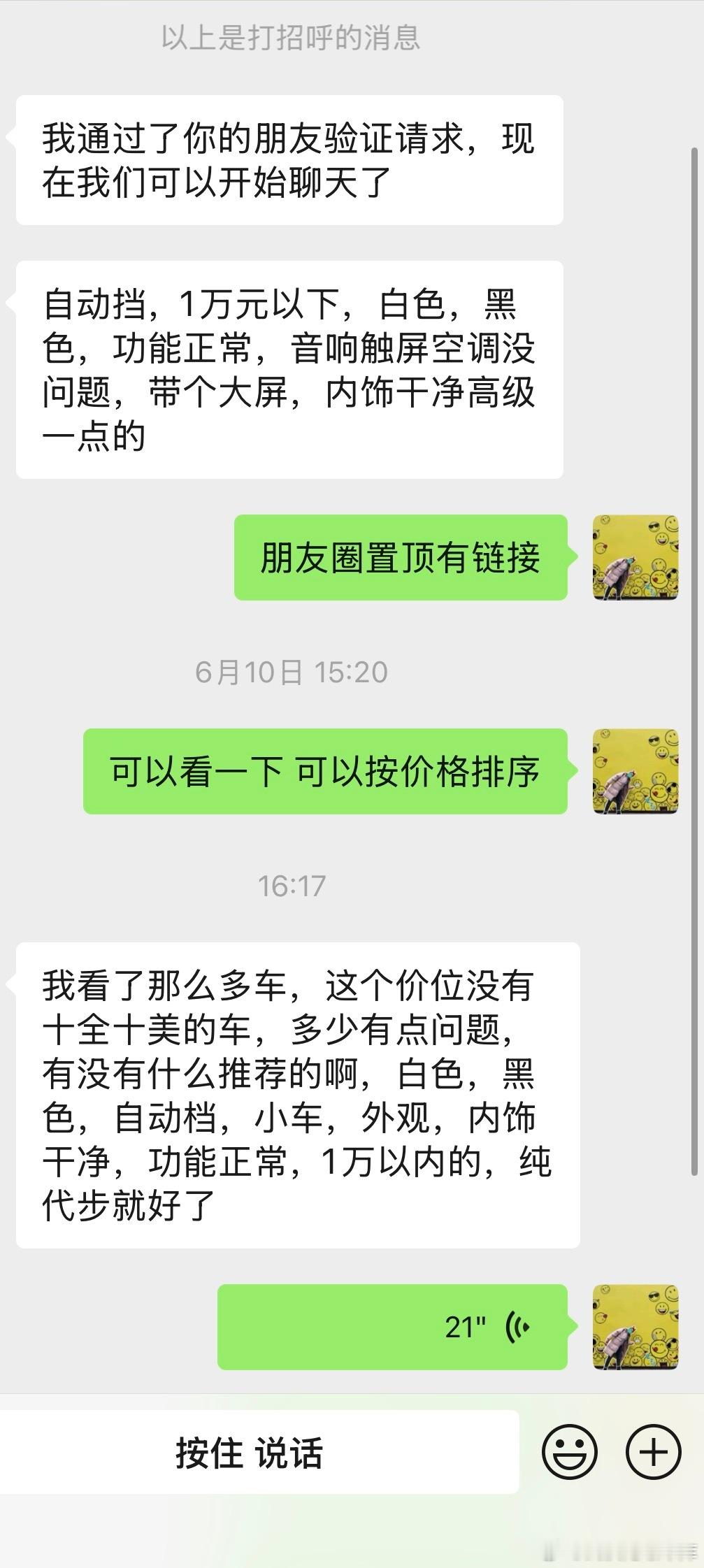 新手买纯代步车，非常不建议买千元自动挡，原因大体如下：1.车龄普遍10年往上，毕