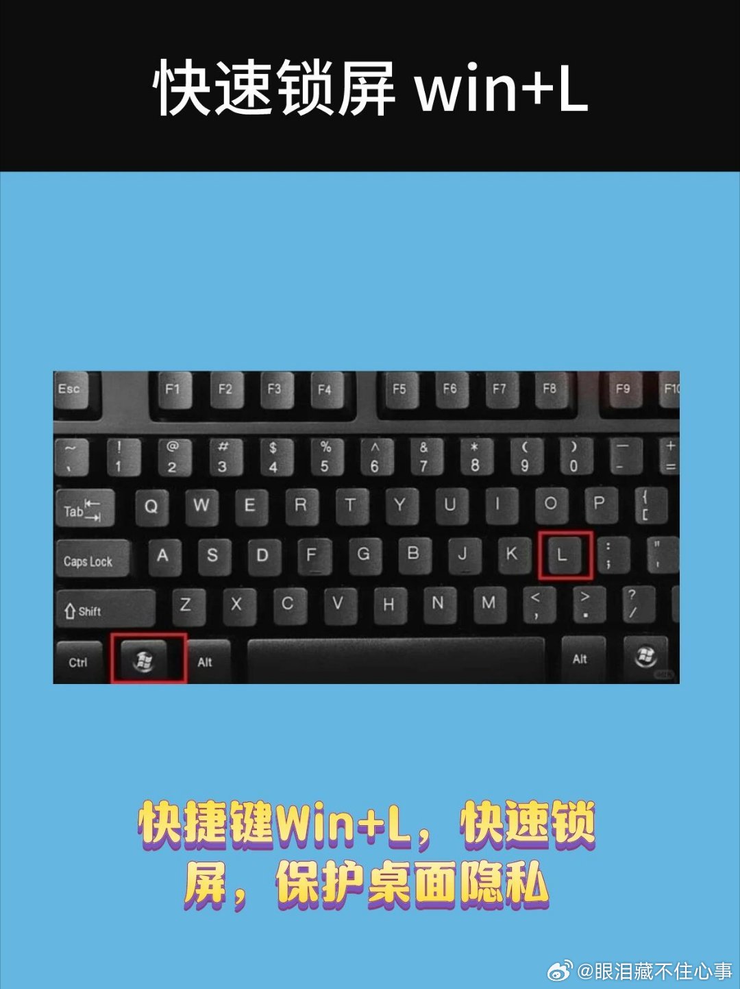 职场人的隐私性很重要防窥防的是公共场合的隐私安全配钥匙摊前等待时打开供应商联系表