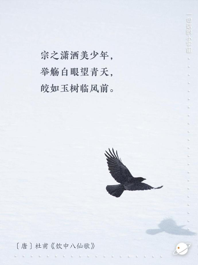 古诗词里的少年感 ​​​