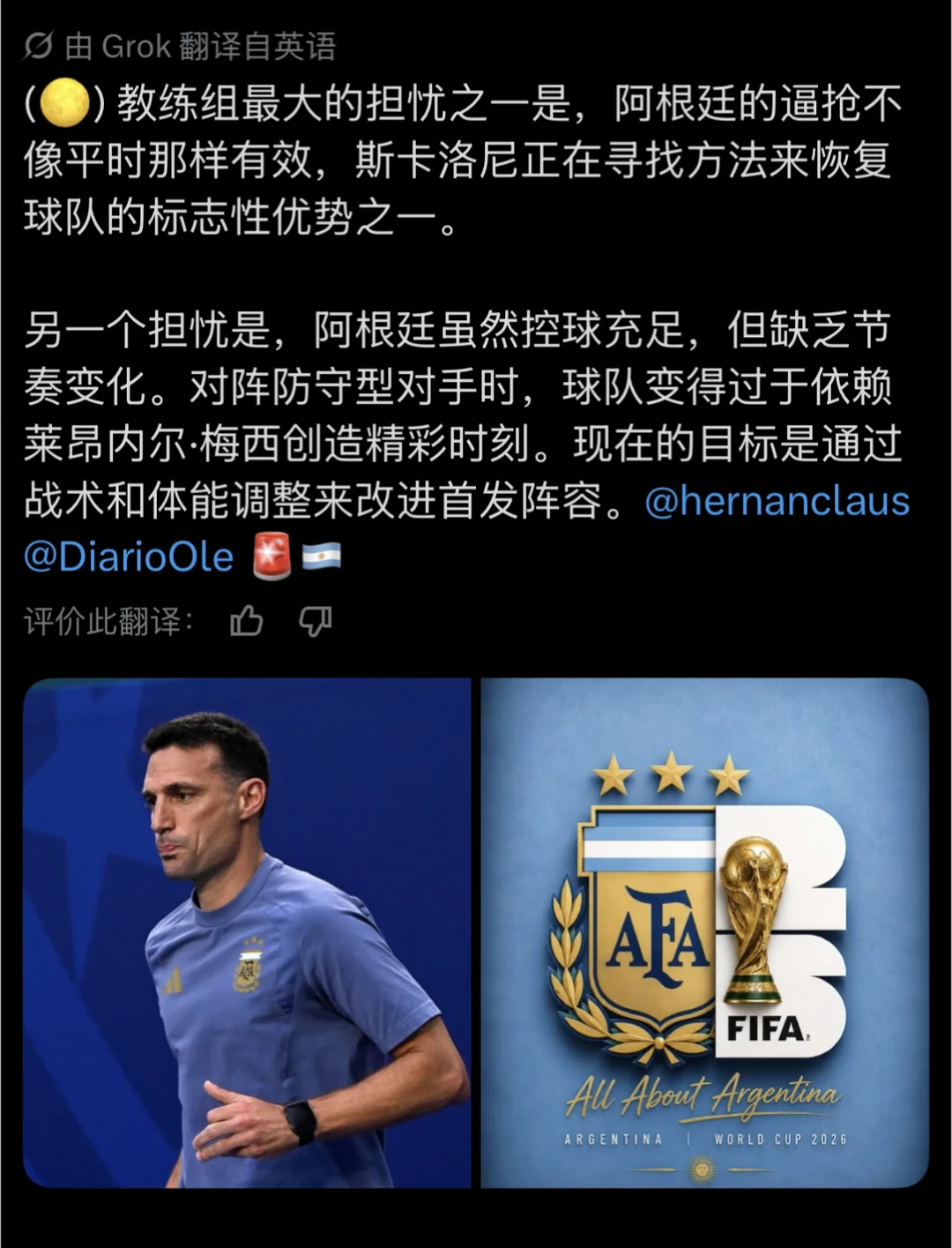 教练组的担忧：面对防守球队，过于依赖梅西！