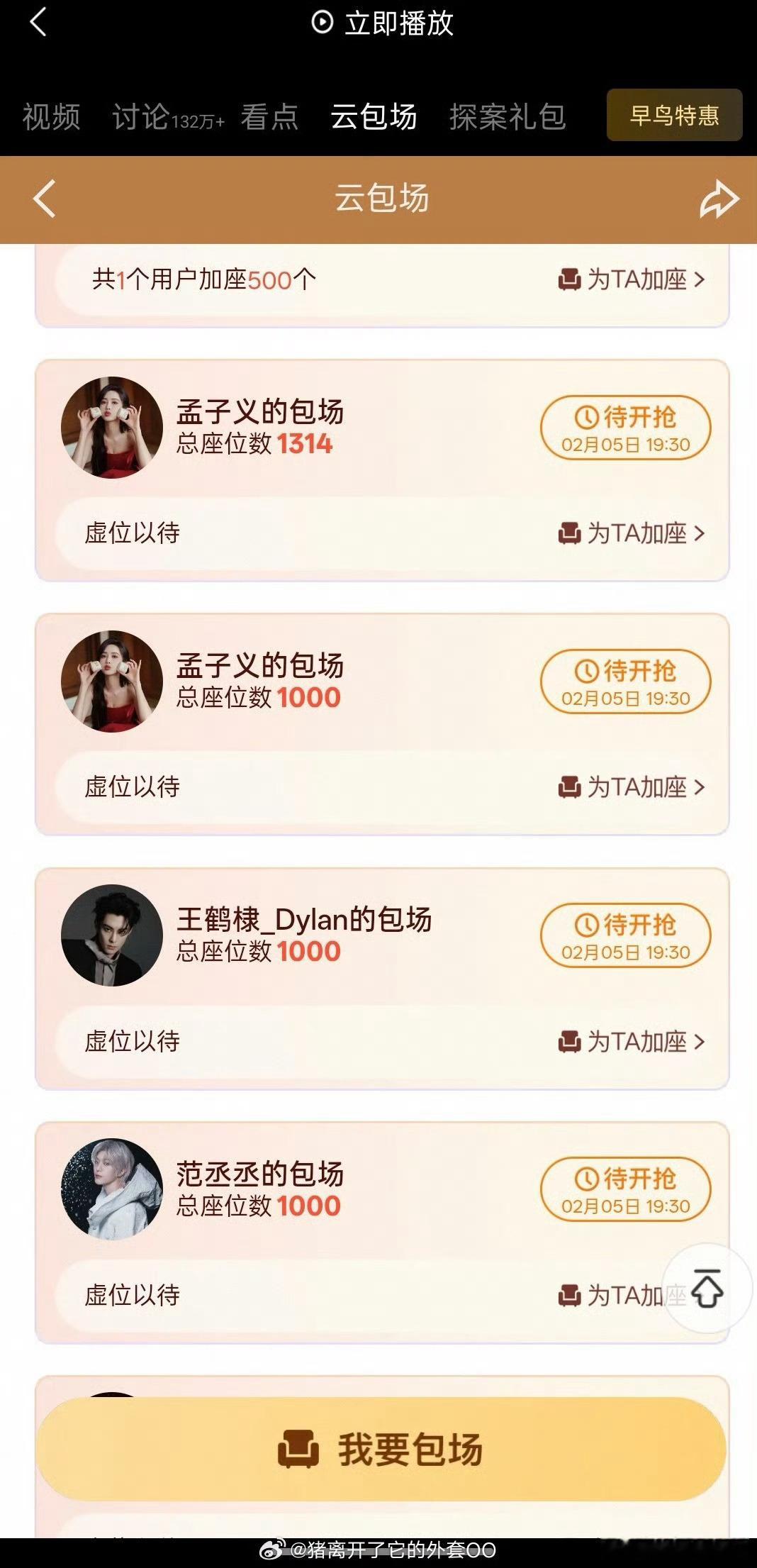 孟子义包场唐宫奇案孟子义包场唐宫奇案喽 