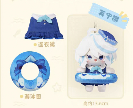 2901 【新周边】沙滩肥美之芙 