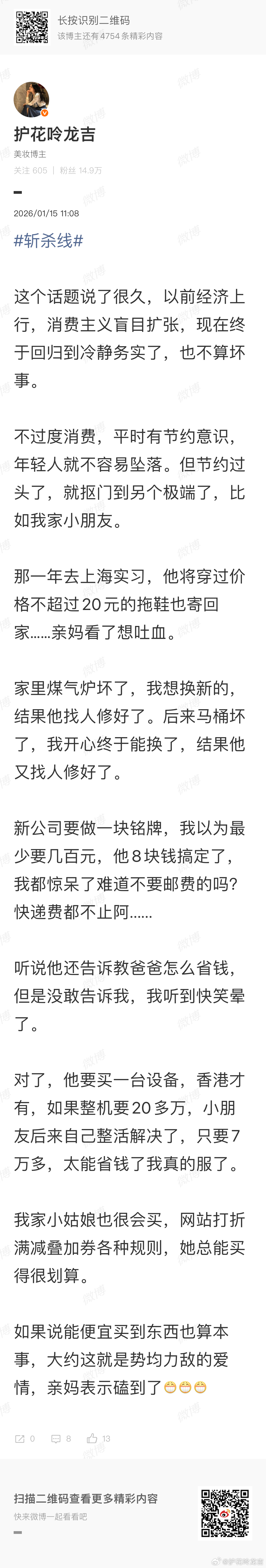 这两个抠门的家伙告诉我，现在他们的电脑装备值60多万了，因为里面配置了几十个内存