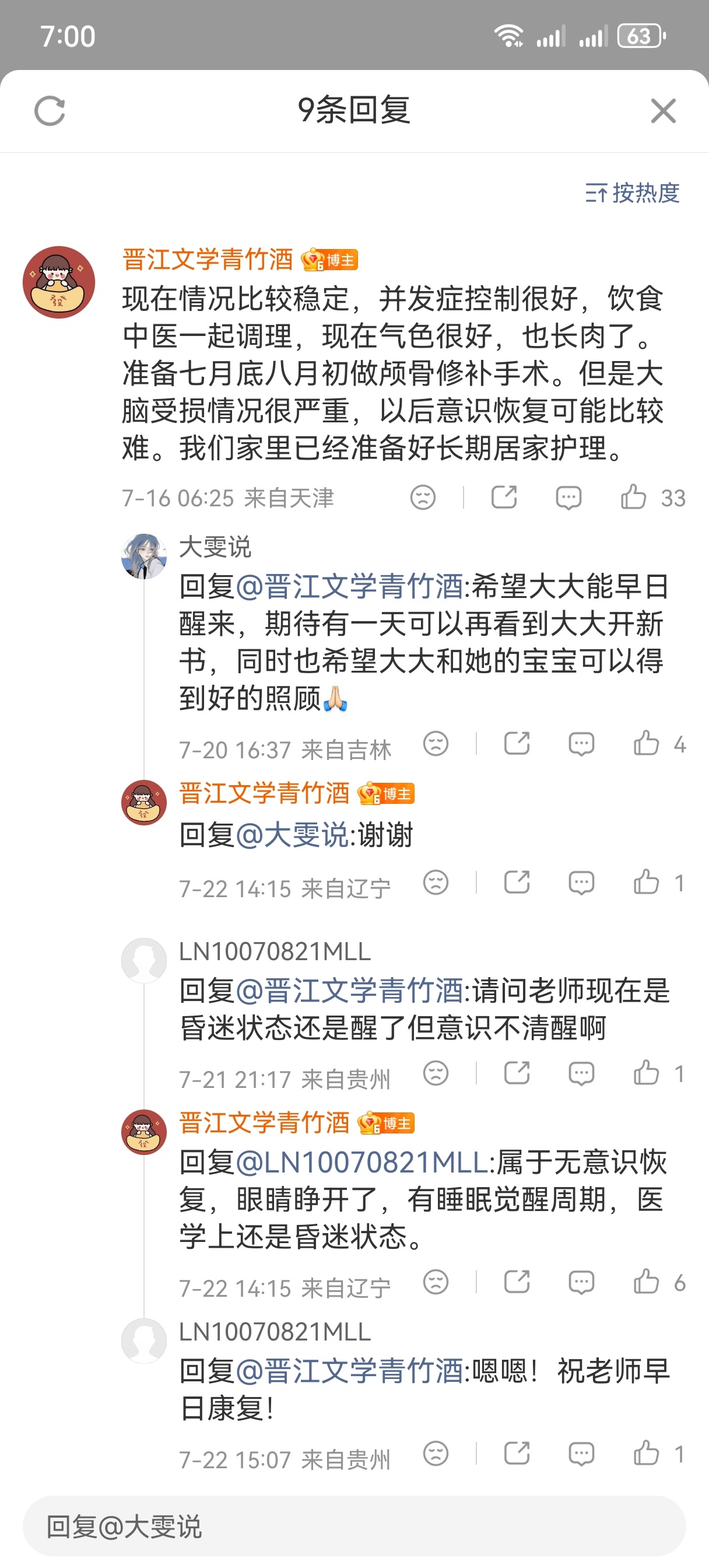刷到了这个老师的新状态……生育真的是一场豪赌，太可惜了天呢 