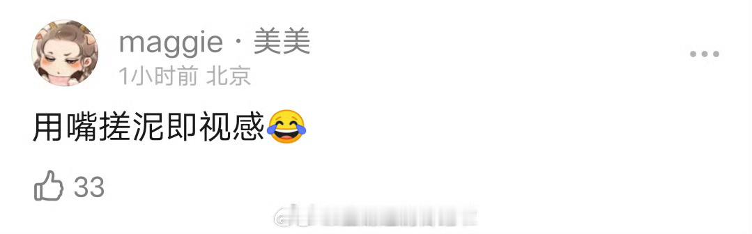 刘学义孟子义吻戏，男主因为被女主通知离婚，整个大破防然后强吻女主。强吻也可以拍的