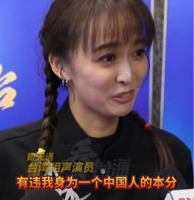 台湾相声演员姬天语在接受采访时，面对媒体直言不讳地表示：“我不会参与任何绿营演出