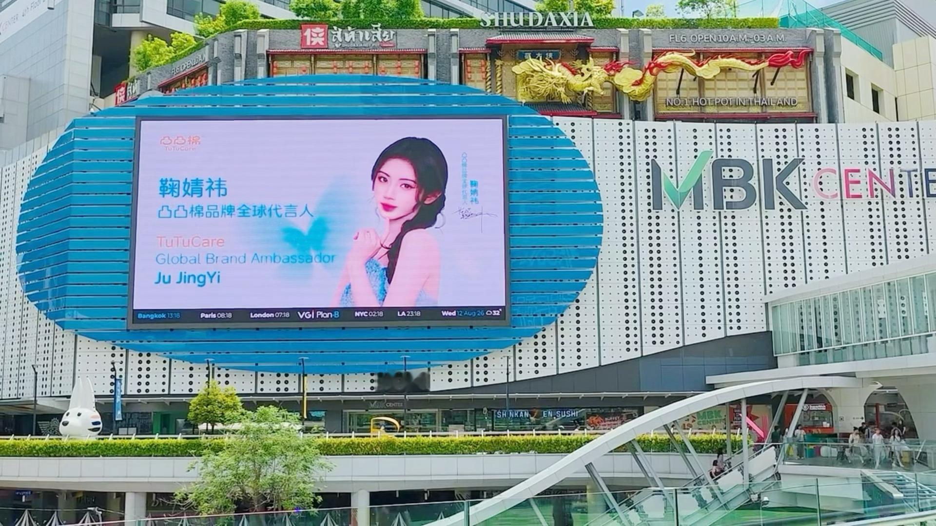 鞠婧祎凸凸棉泰国广告屏刷我滴卡真好看