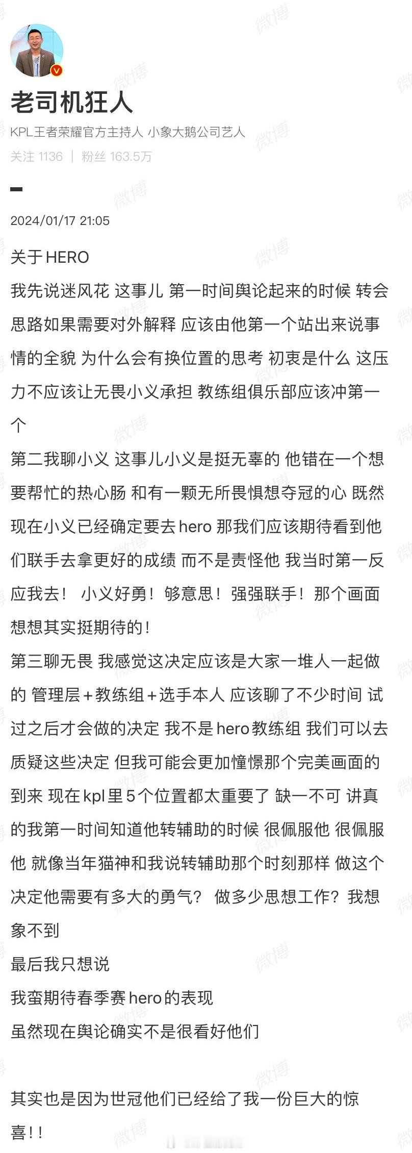 #狂人谈HERO#狂人谈及HERO三点看法其1:教练组俱乐部应该出来抗压而不是选