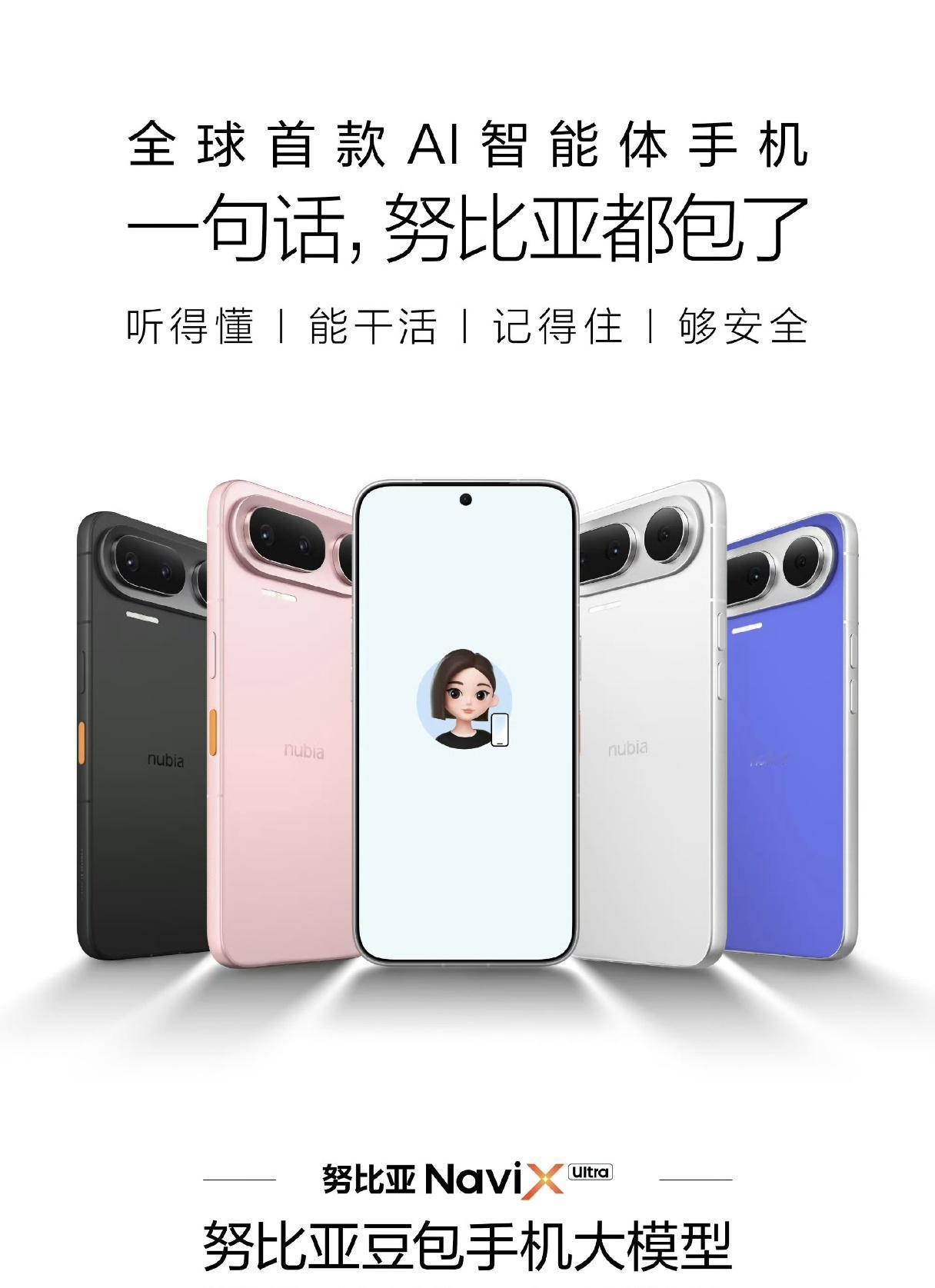 电商老板的天塌了！
豆包手机第二代强势回归了
Ai智能体手机是大势所趋
苹果三星