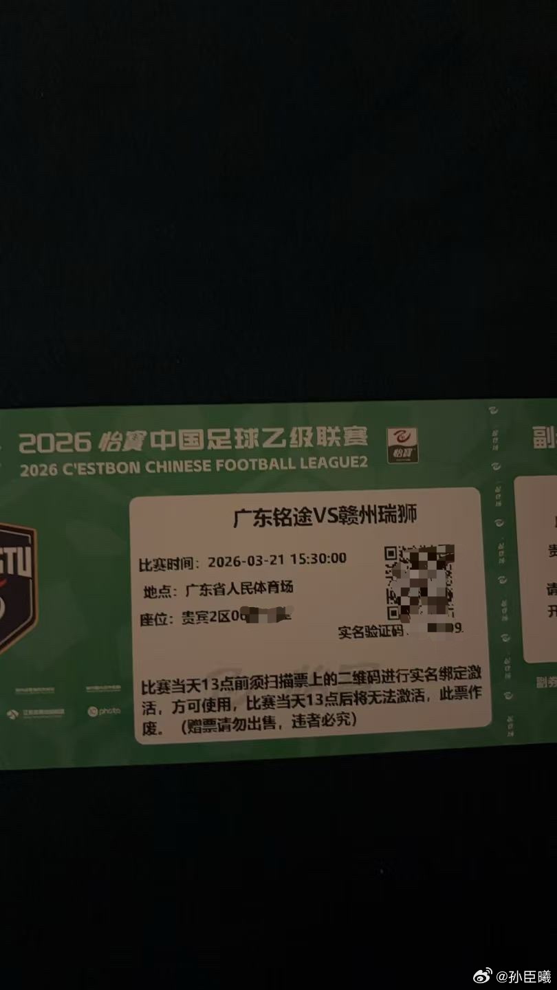 原来球员家属的票可以安排好一点的