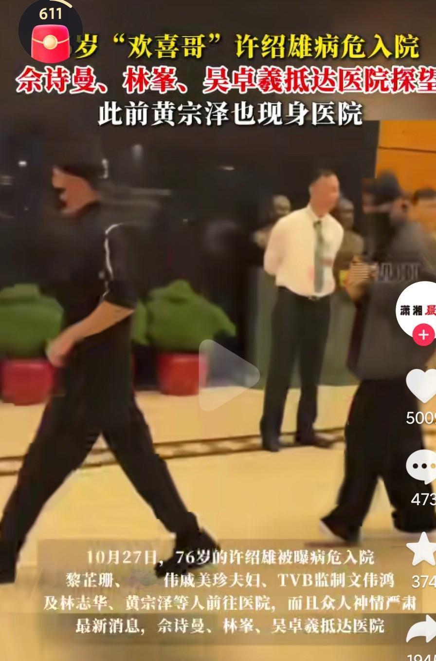 香港艺人真的是让人敬佩啊，真的是有情有义啊，看起来真的是很团结啊，值得学习啊！