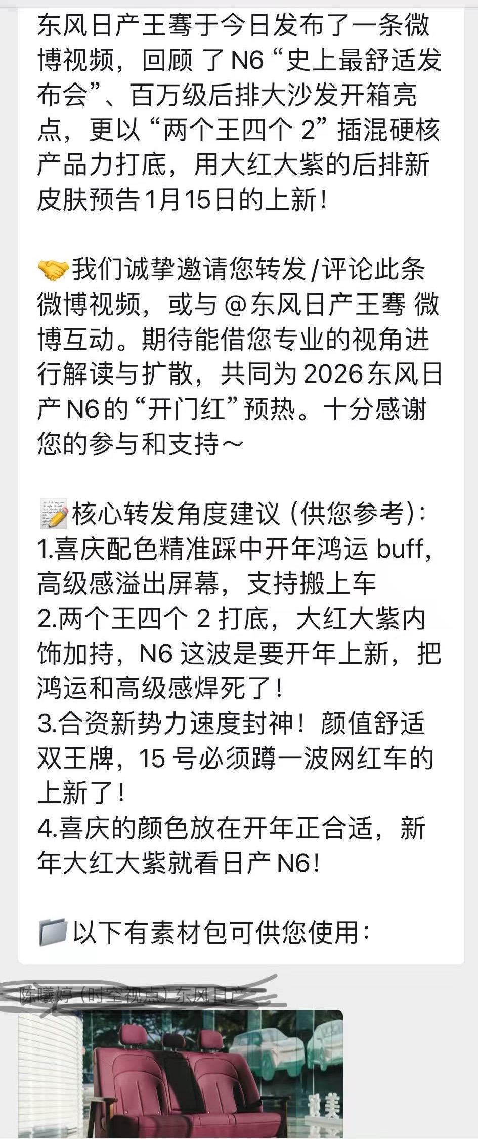 最近，突然发现，即使是同一个地方的不同车企，决策者营销思路的差异也是蛮大的，是什