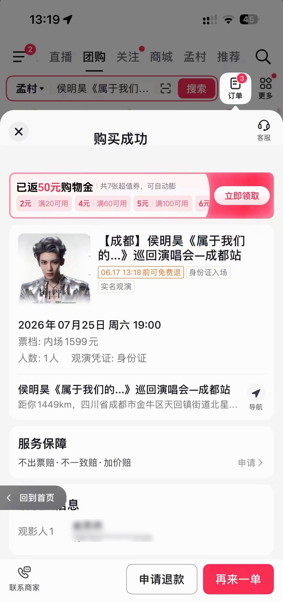 咋办呀，侯明昊非要见我侯明昊