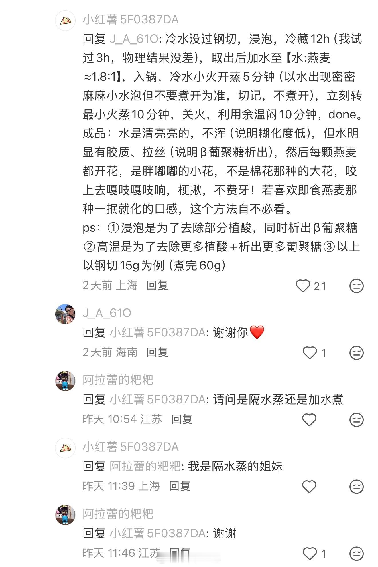 普通燕麦高GI升糖，但钢切燕麦和燕麦麸皮低GI做对了低升糖降胆固醇。我存做钢切燕