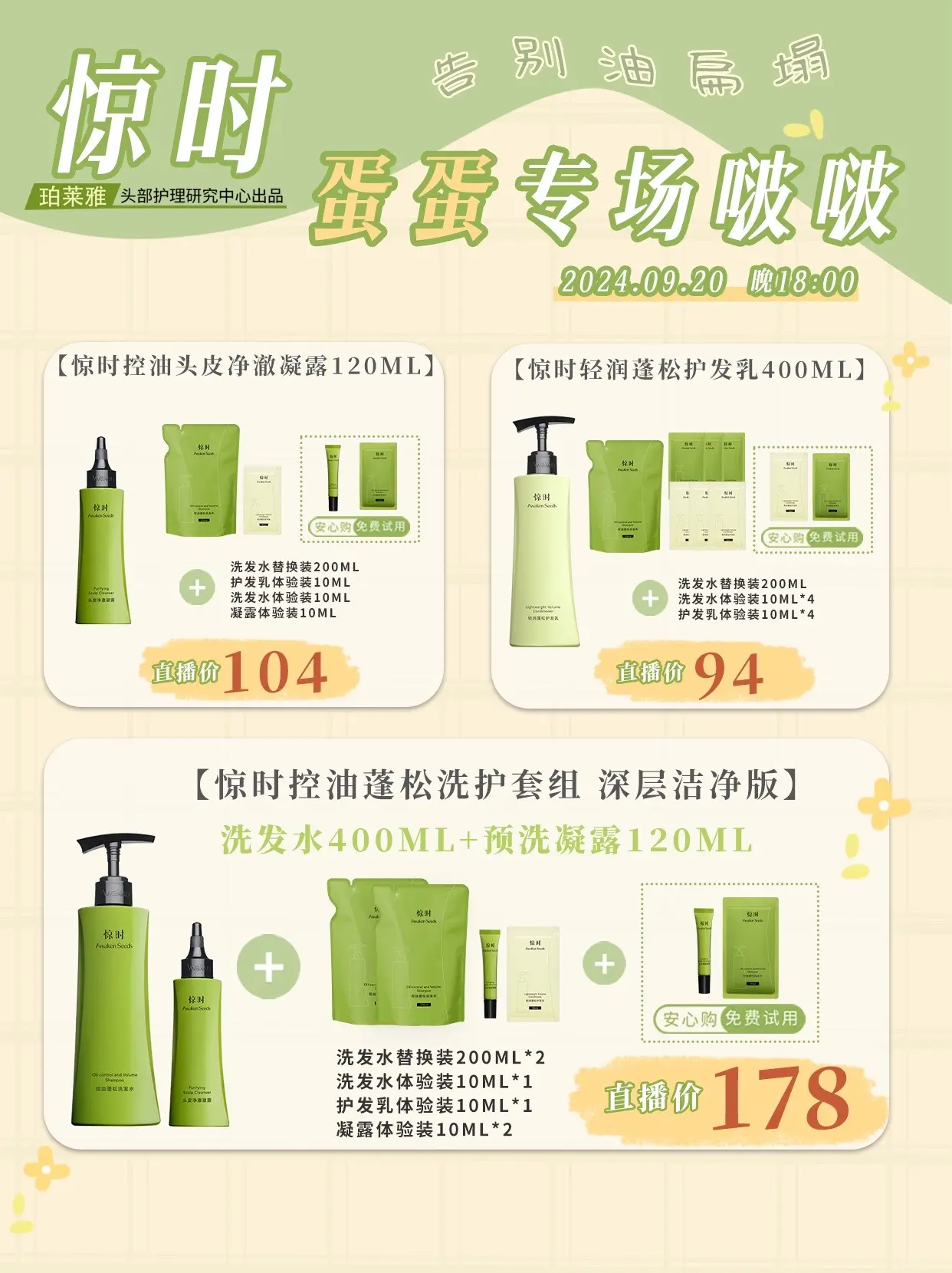 美女直播洗头。