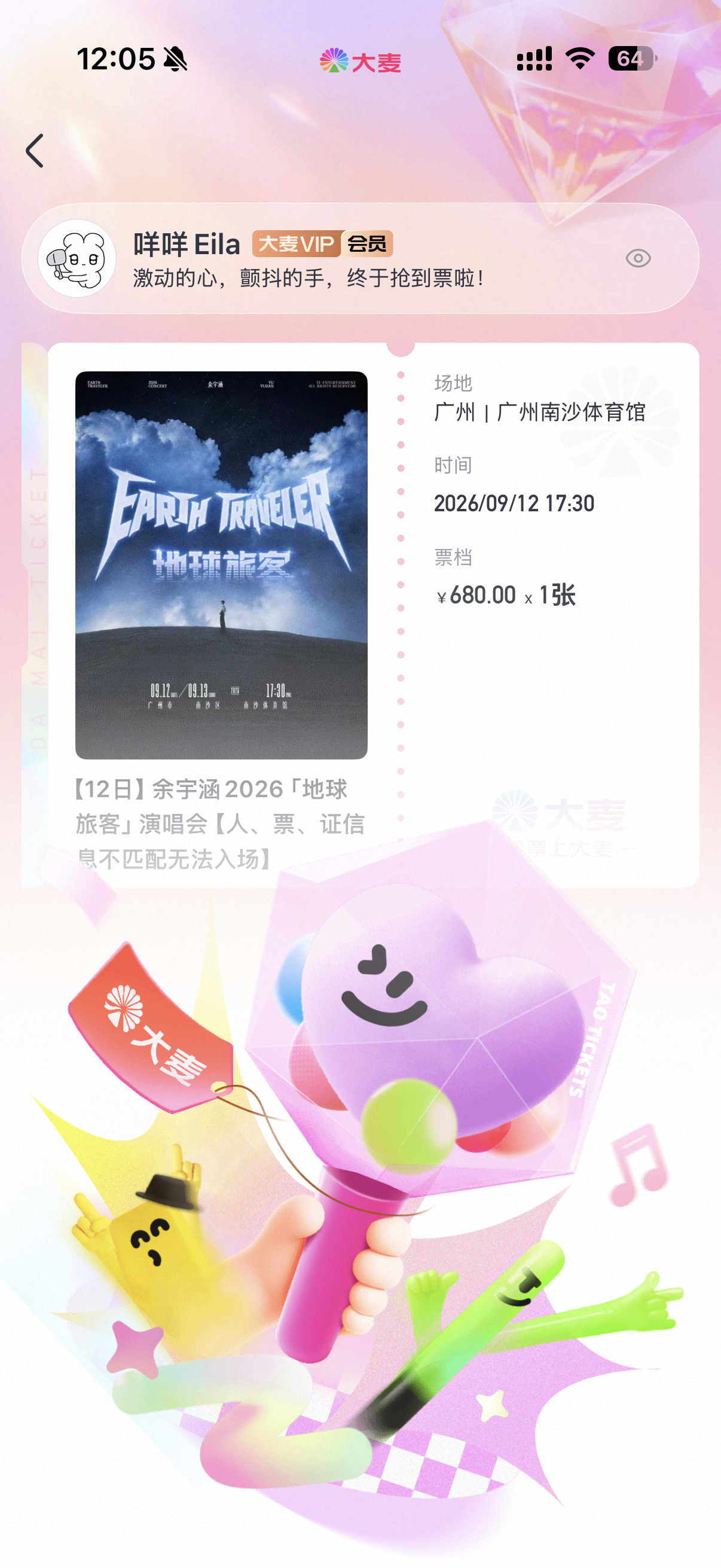 第二天给我480行不行 ​​​