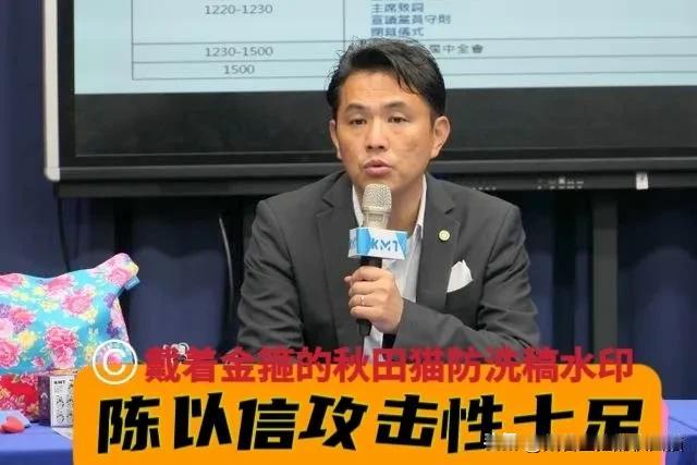 打七寸，攻击性十足！
陈以信怒问：绿当局食安办主任竟在现场？20%下架标准的“藏