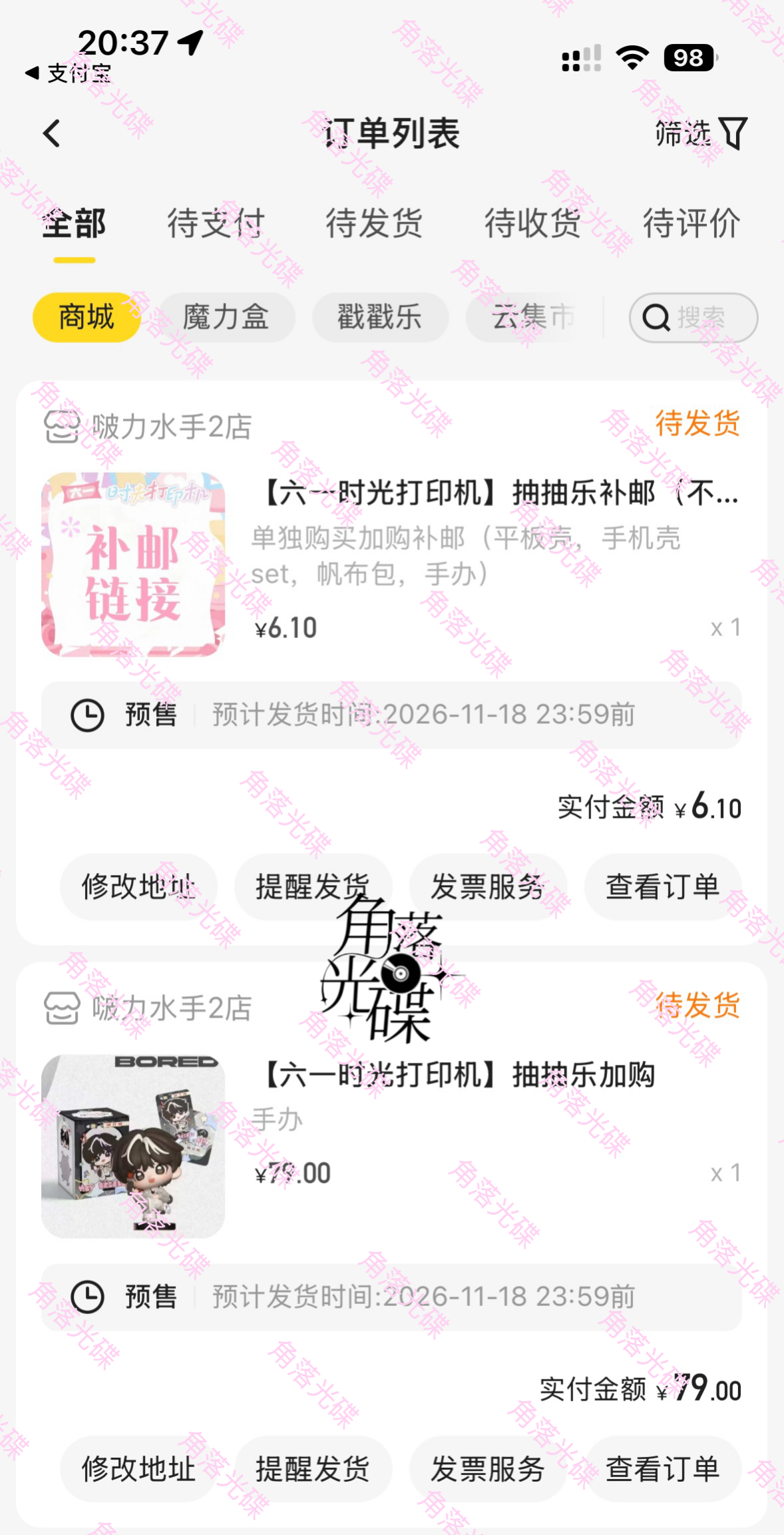 杨博文YBW  小手办儿～ 