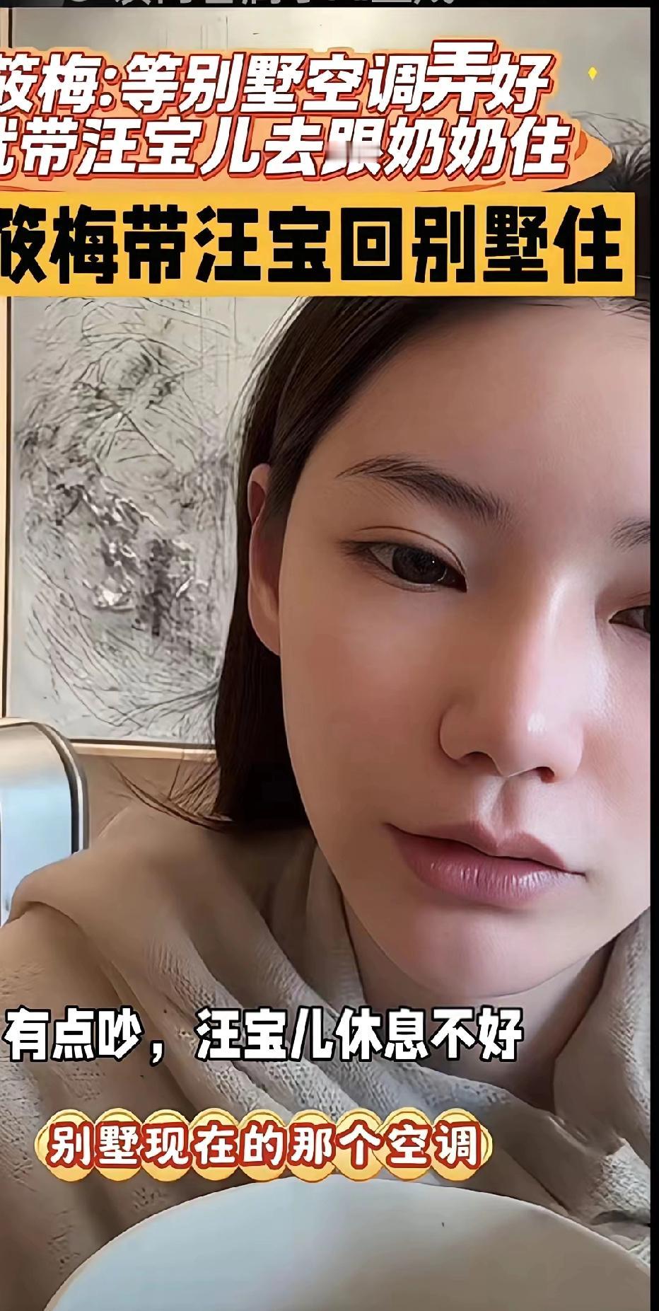 马筱梅和婆婆又和好了，

直播中透露过几天就会和孩子搬到张兰房子里去，张兰专门腾