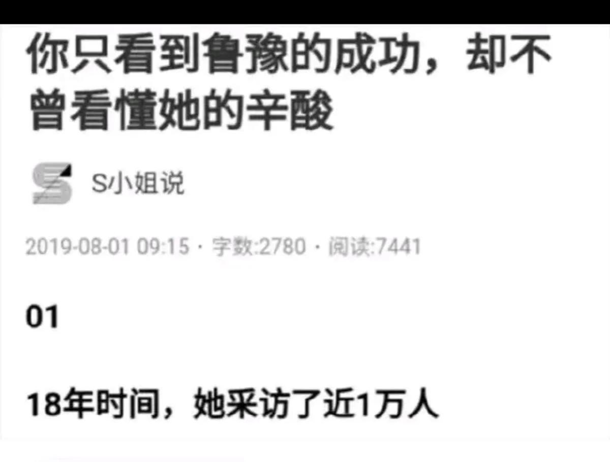 一万人的心酸