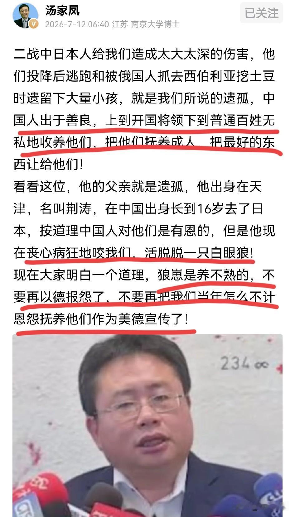 汤家凤呼吁，狼崽是养不熟的，不要再以德报怨了！
他说的一点没错，不要再把当年不计