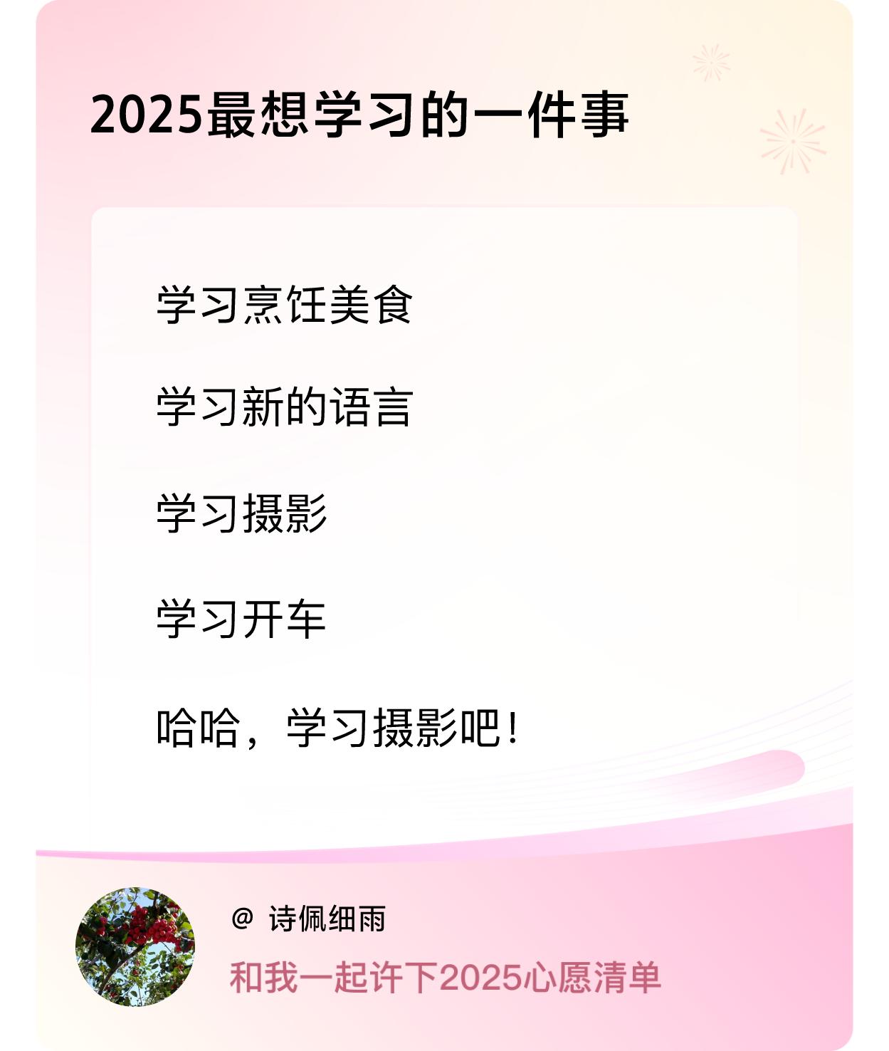 ，戳这里👉🏻快来跟我一起参与吧