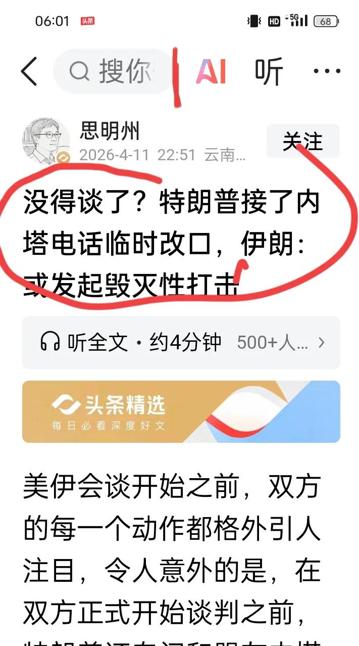 这样叫嚷的家伙以及发布者都是唯恐天下不乱的XX！