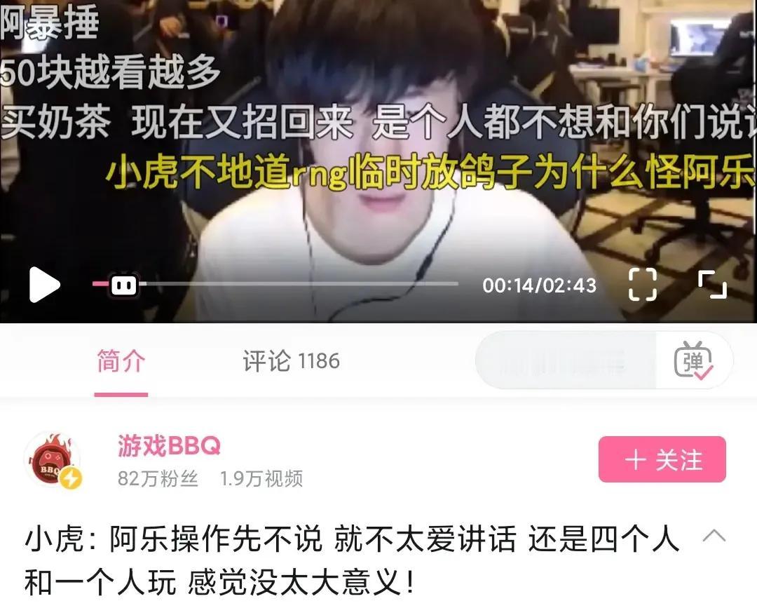 EDG血亏？小虎曾经透露，RN