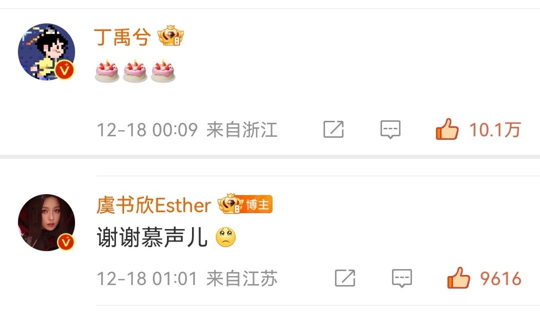 受不了了你们到底聊了什么啊。。我妈怎么这样感动表情😱😱😱 