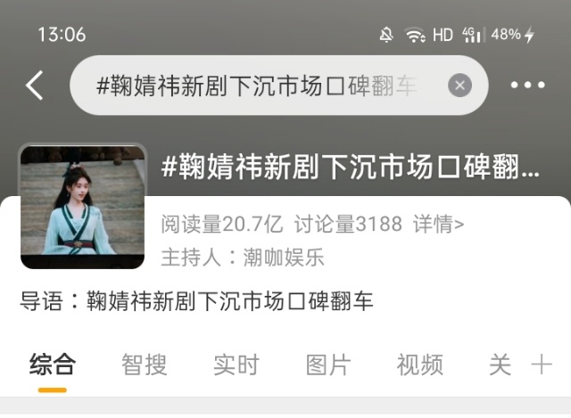 谁家又闯祸了 凌晨把我们无辜的鞠儿送上热搜 