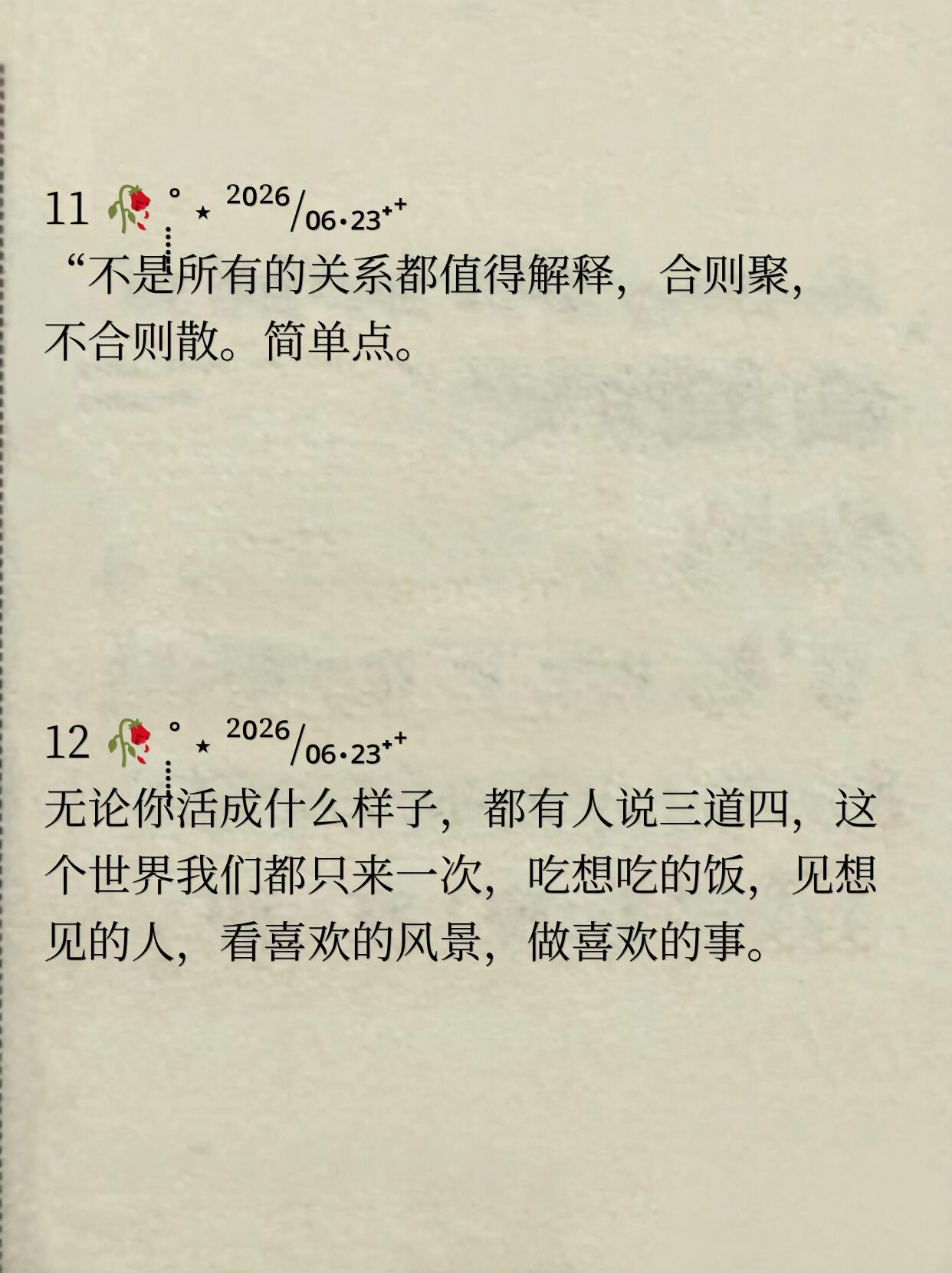 这段话，适合所有关系 ​​​