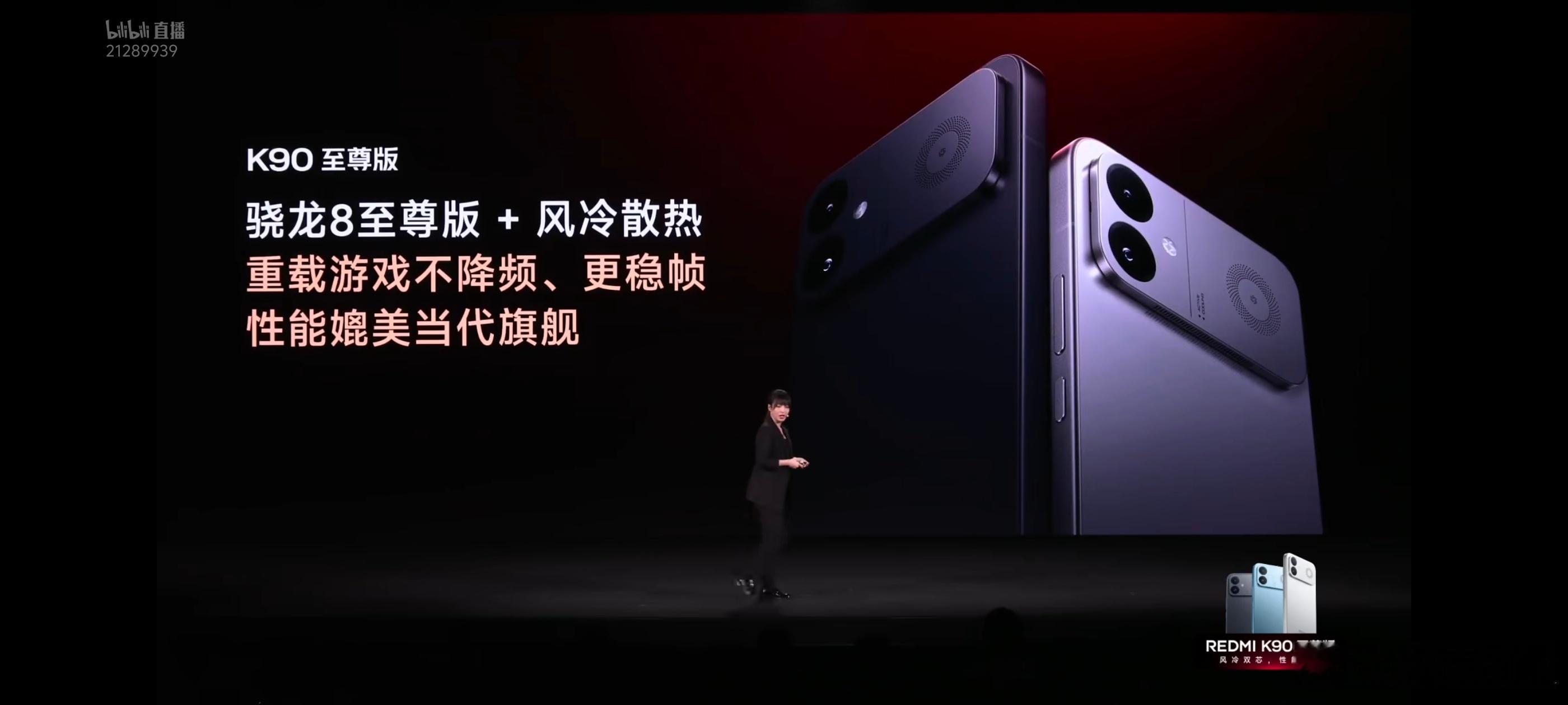 红米发布会红米K90至尊版的游戏表现是真的很强啊，重载游戏和30° C高温3小时