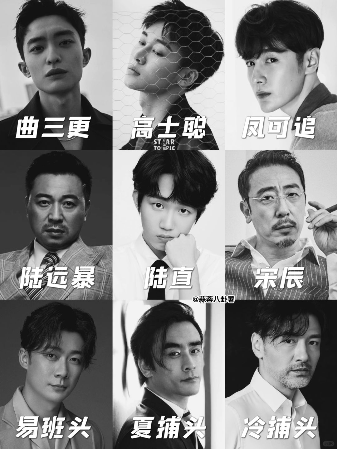 全员狠人‼️繁城之下男团集结👀