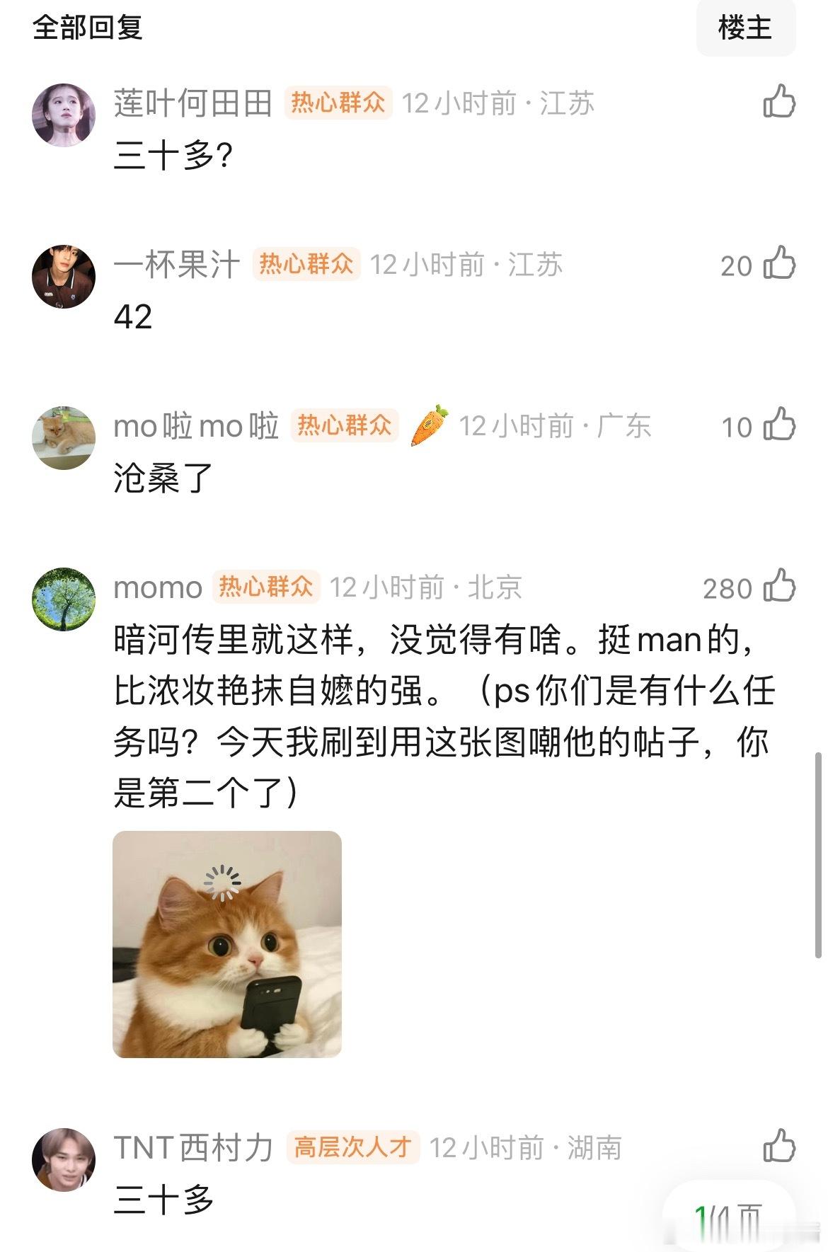 龚俊这看着像几岁？明明年龄也不大呀，有点沧桑 