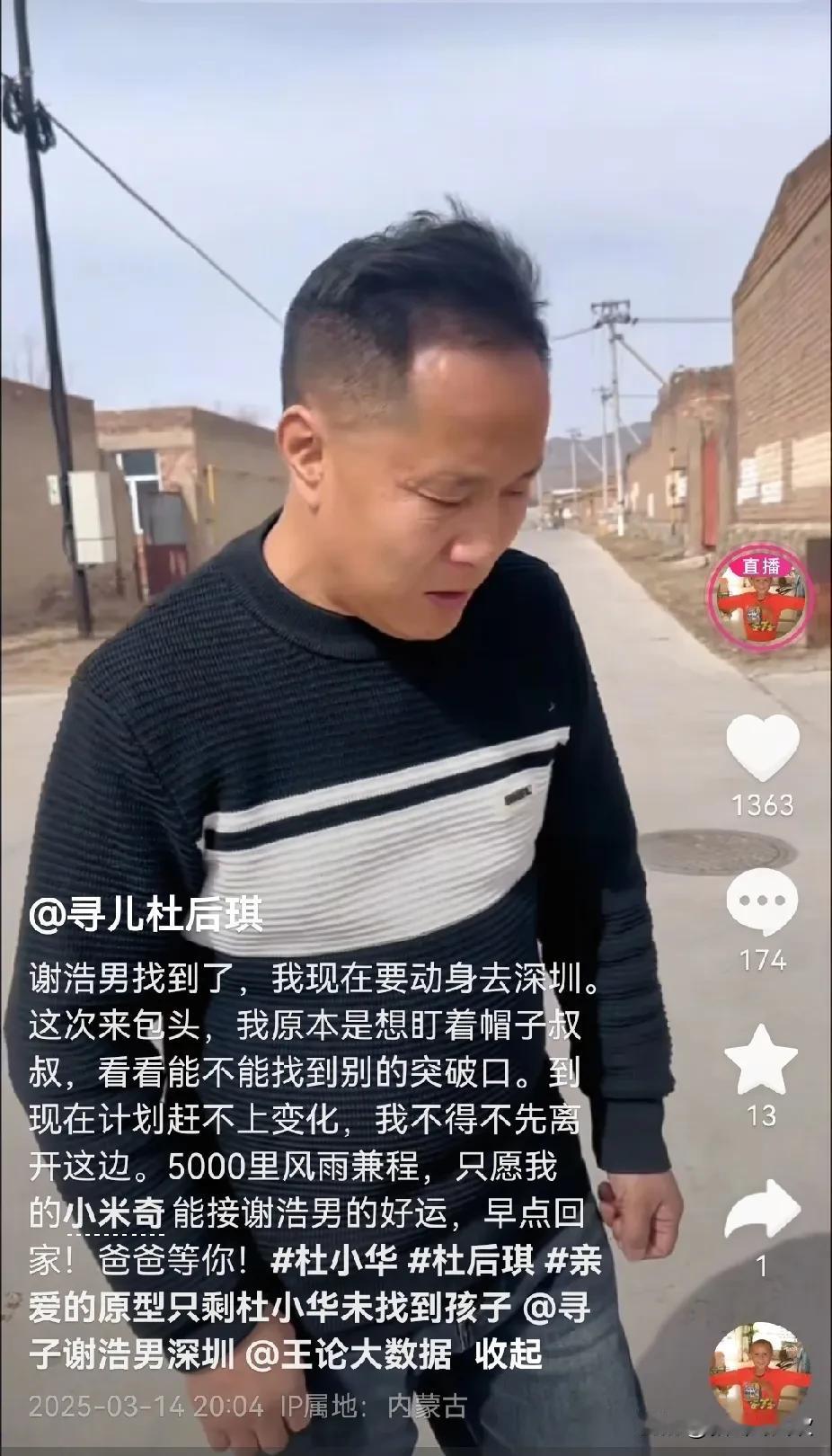 谢浩南回家了，喜悦的同时，也看到杜爸焦急无奈的表情。杜爸已经暂时离开内蒙，赶往深