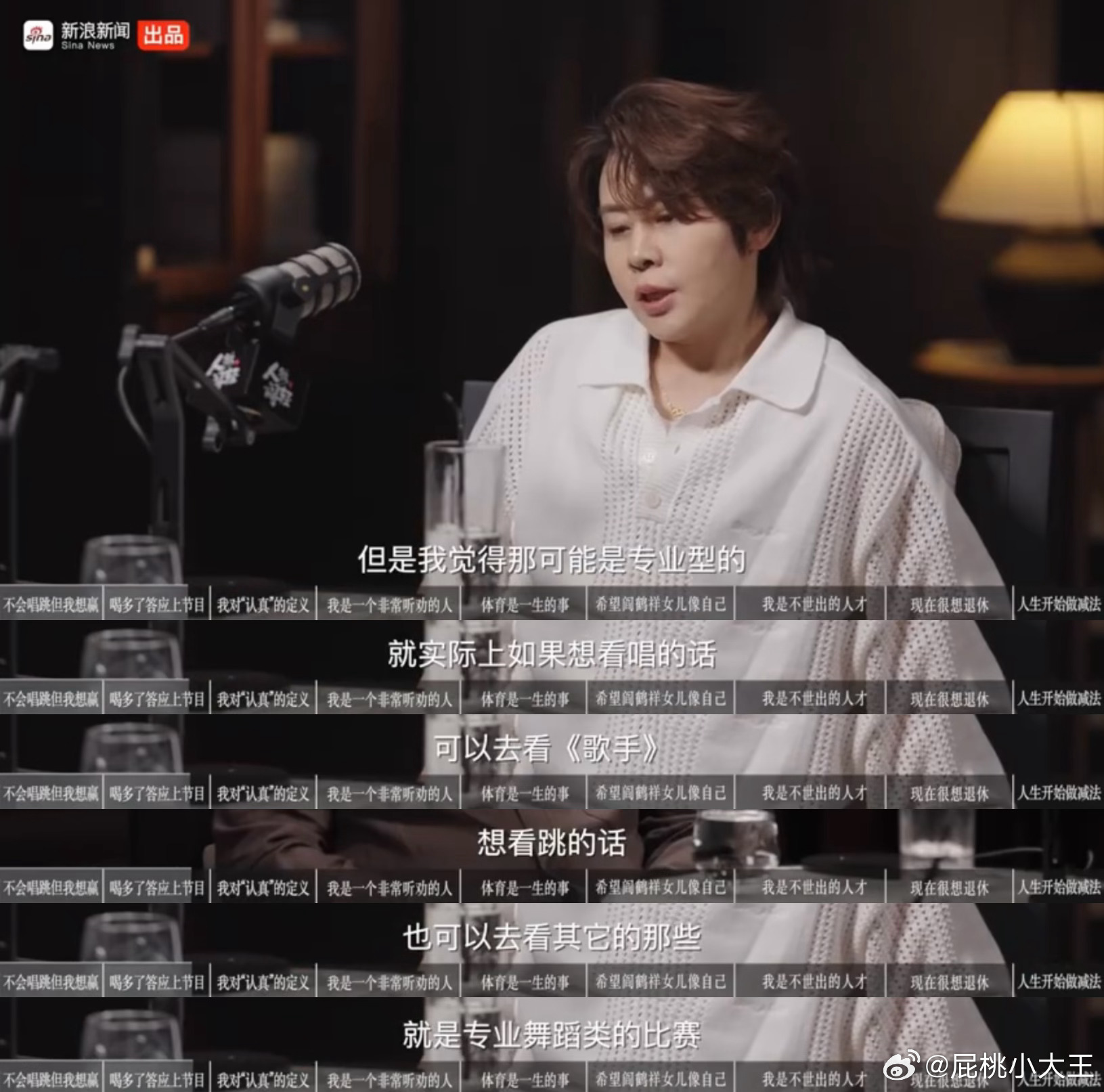 王濛 想看唱可以去看歌手王濛依旧是一语中的啊！！ 