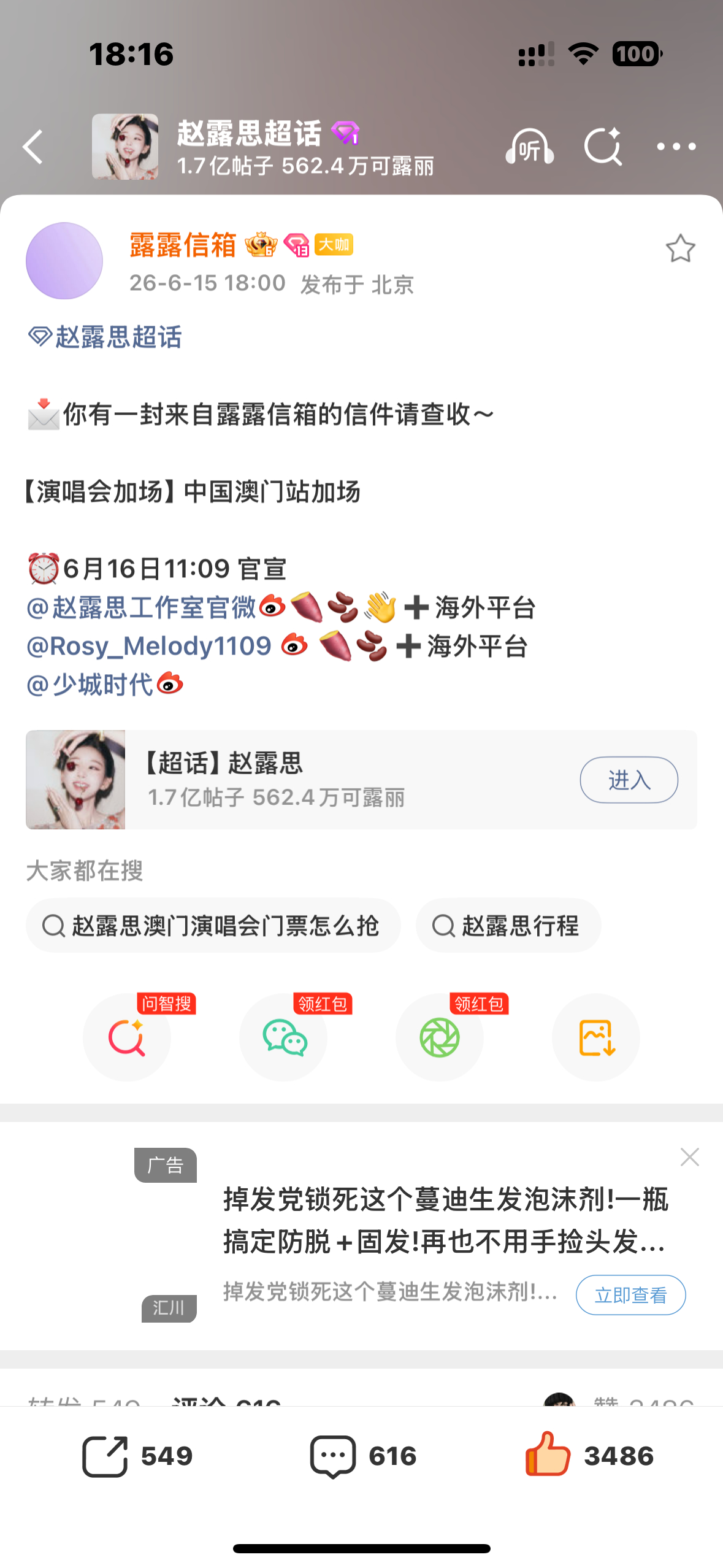 总得有一场的票吧