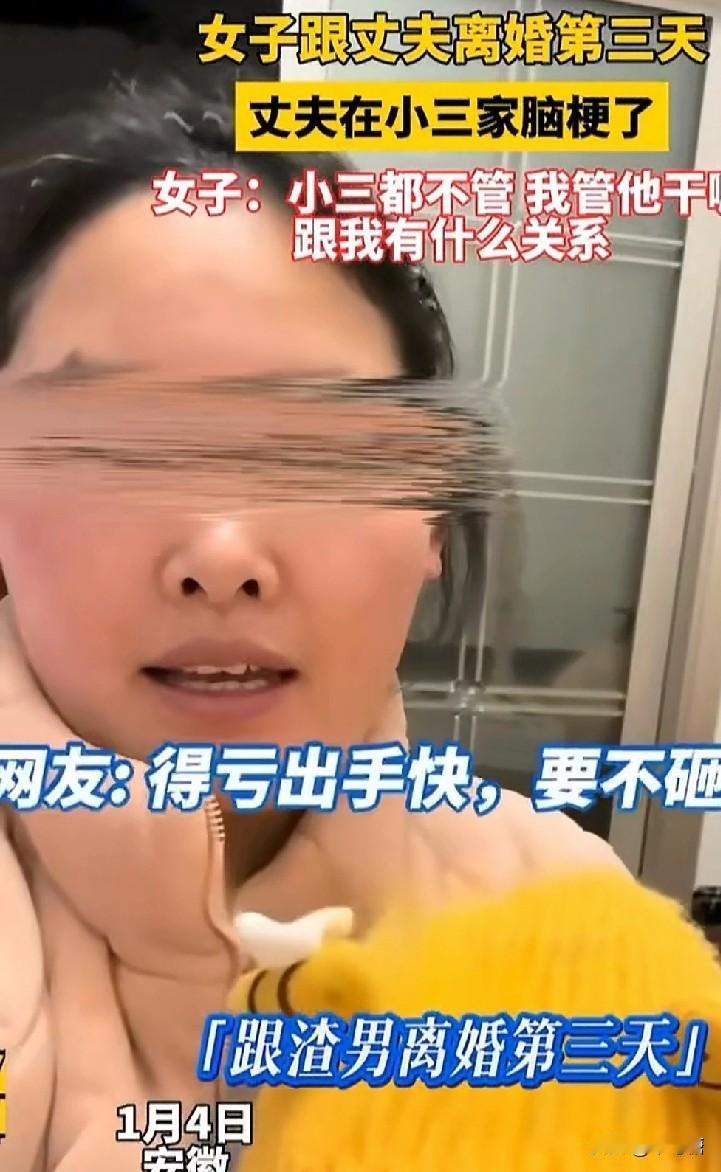 举头三尺有神明啊，这不，出轨男最快的现世报来了。


近日一名女子发视频称，刚离