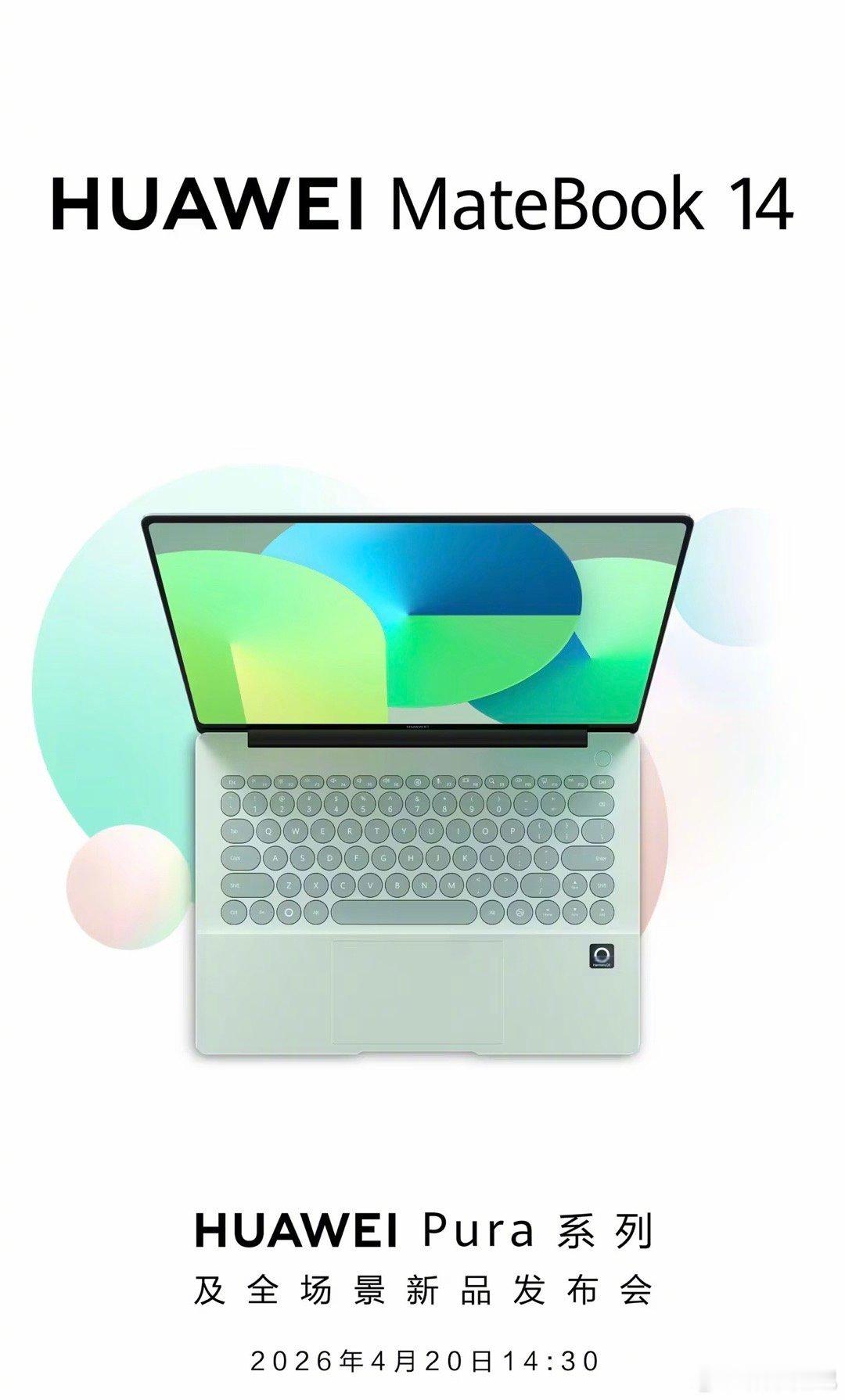 华为 MateBook 14 鸿蒙版笔记本电脑也官宣了，搭载云晰柔光屏，键盘的设