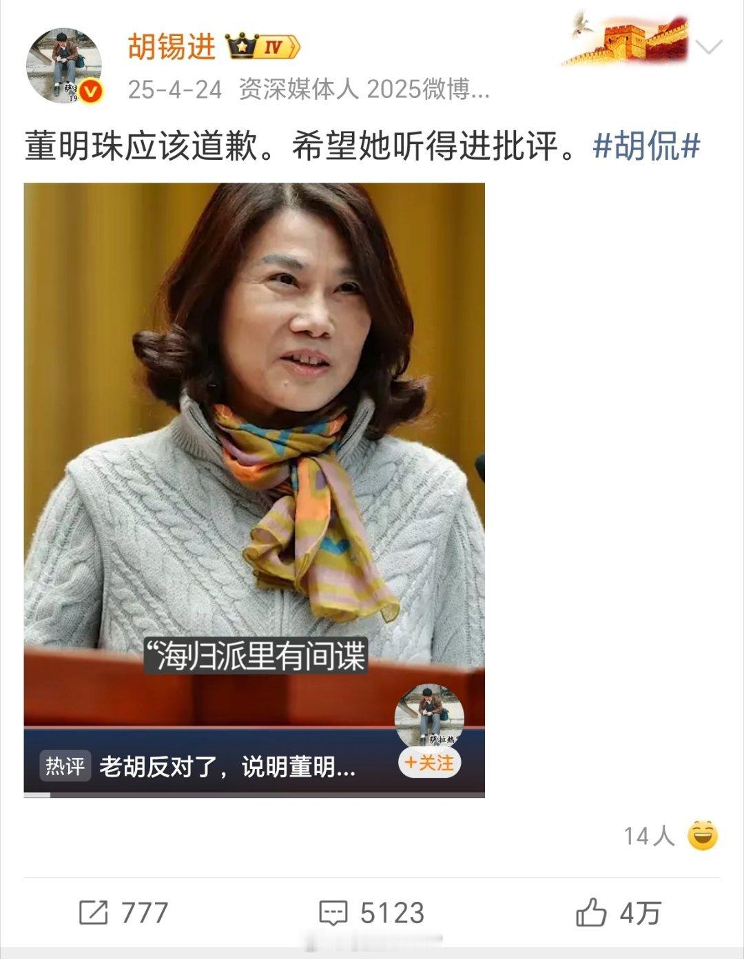 老胡沉默权老胡要求有沉默权，当初为什么不尊重董明珠沉默权？追着要求道歉？ 
