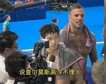 太逗了，还记得当年潘展乐在央妈面前告状，查尔莫斯就从他背后路过，还呲个大白牙在那