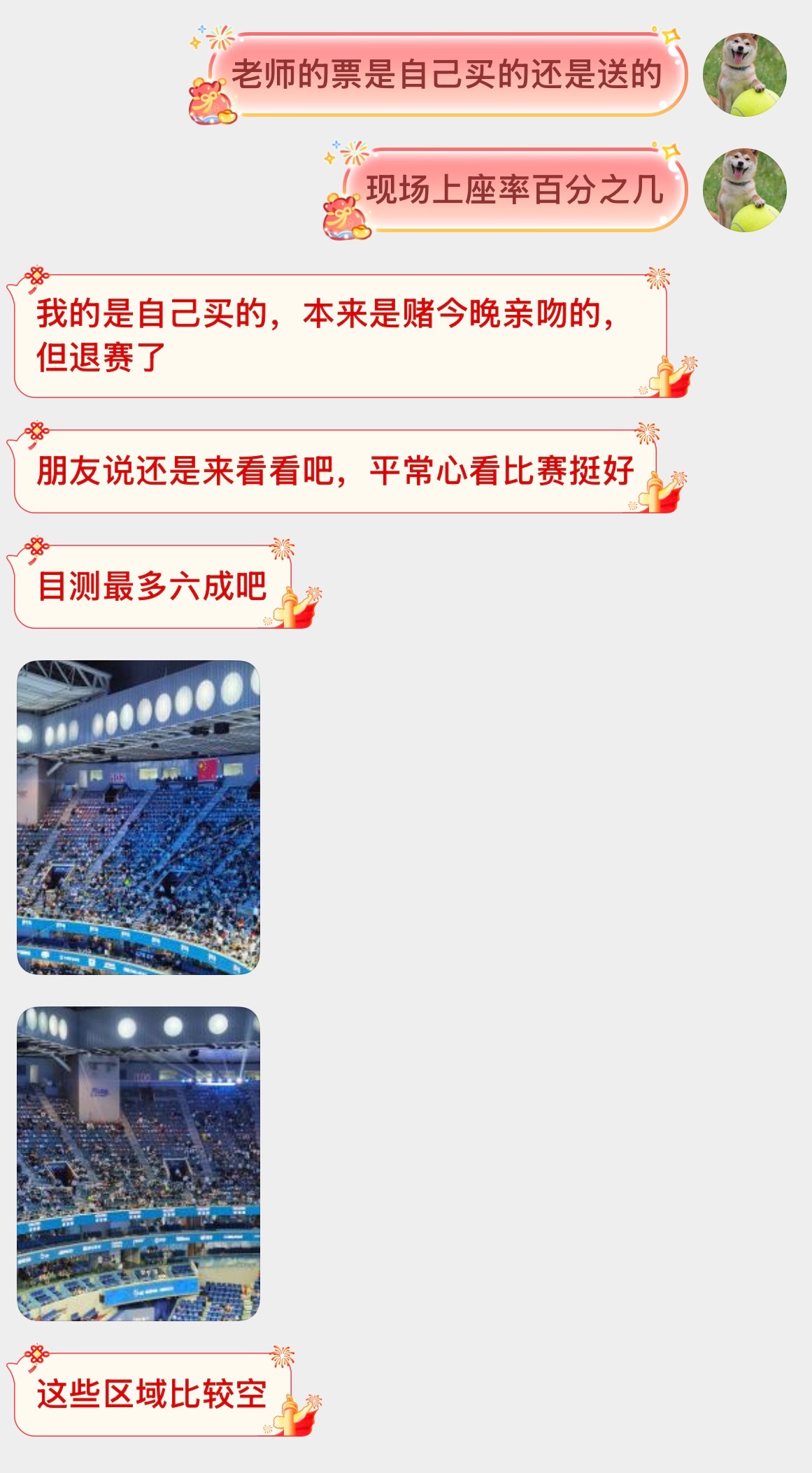 不是我瞎说，我的朋友在现场网球talking大会 ​​​