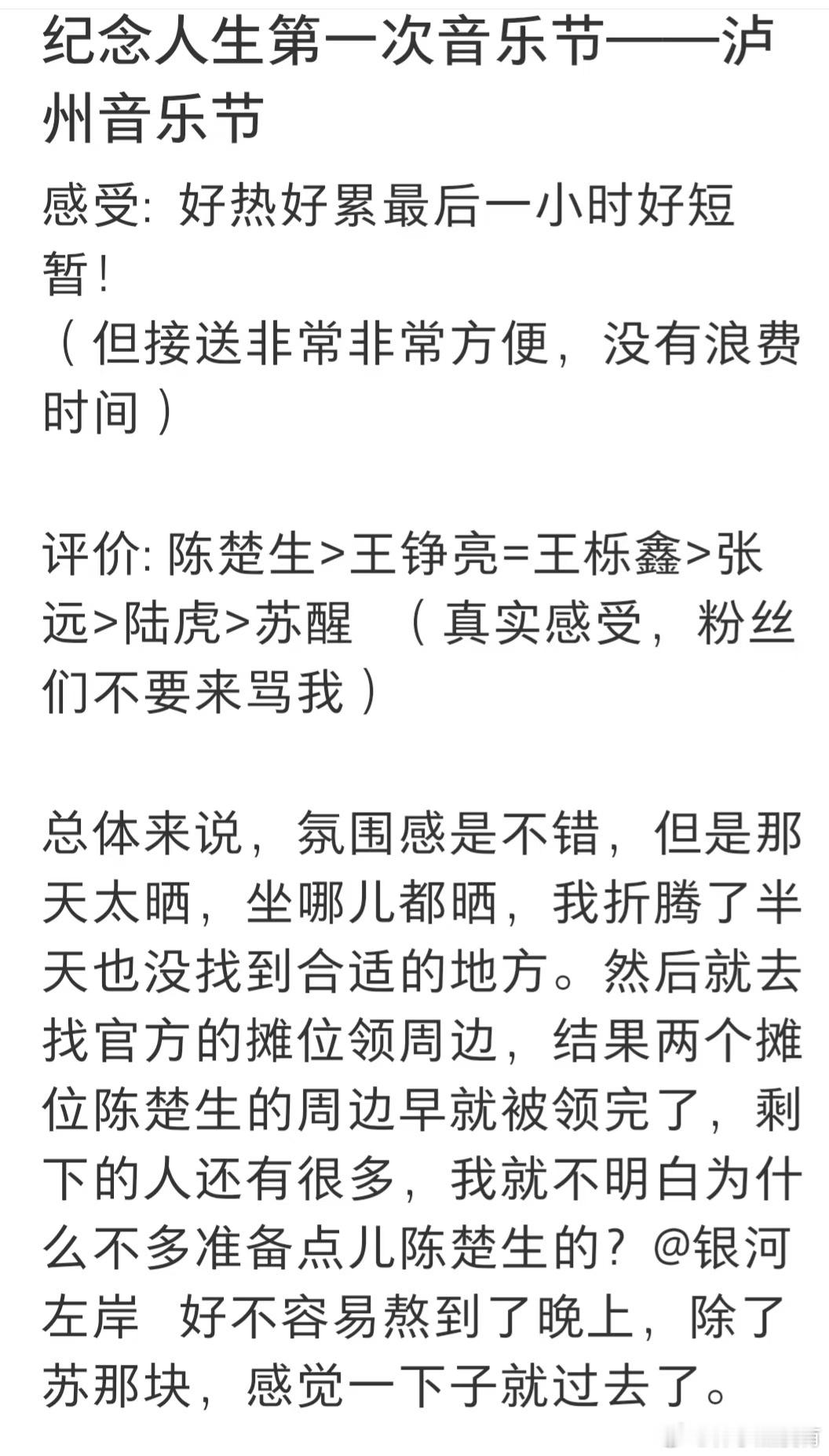 从哪个字开始笑 ​​​