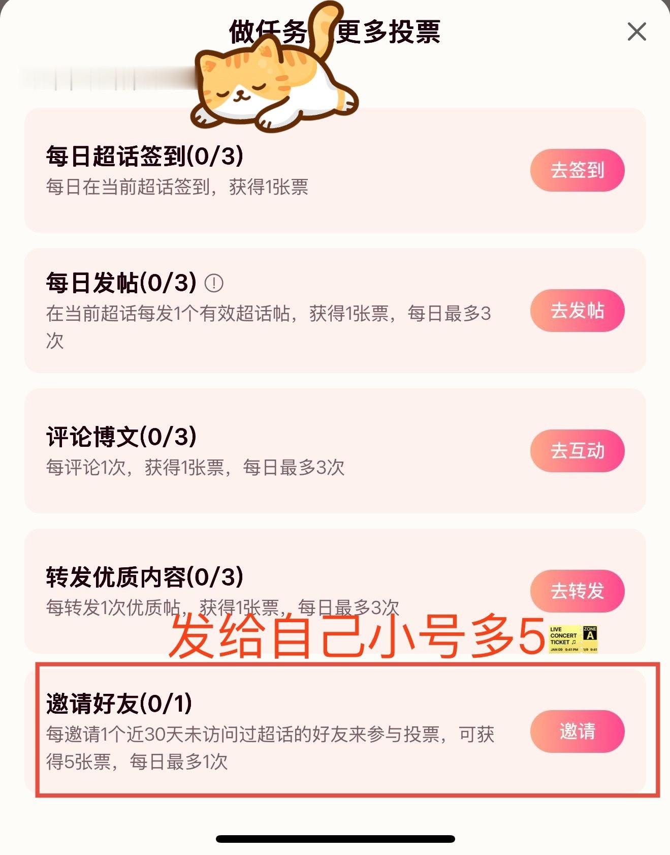 杨紫[超话]  两耳不闻窗外事，紫米一心赚奶粉[拳头][拳头]️‼️奶粉囤票，明