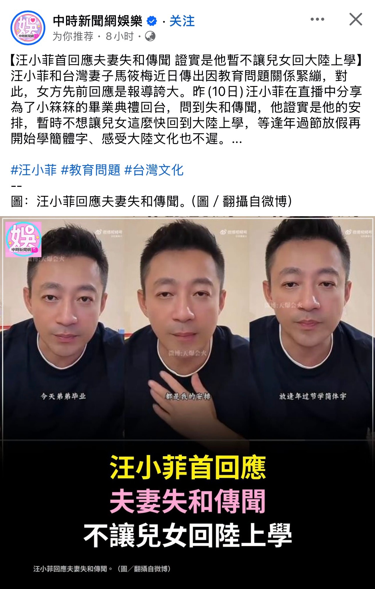 感觉这个男的真的很擅长于打爱国牌，之前哭着喊着怪前妻不把自己孩子送回北京的也是他
